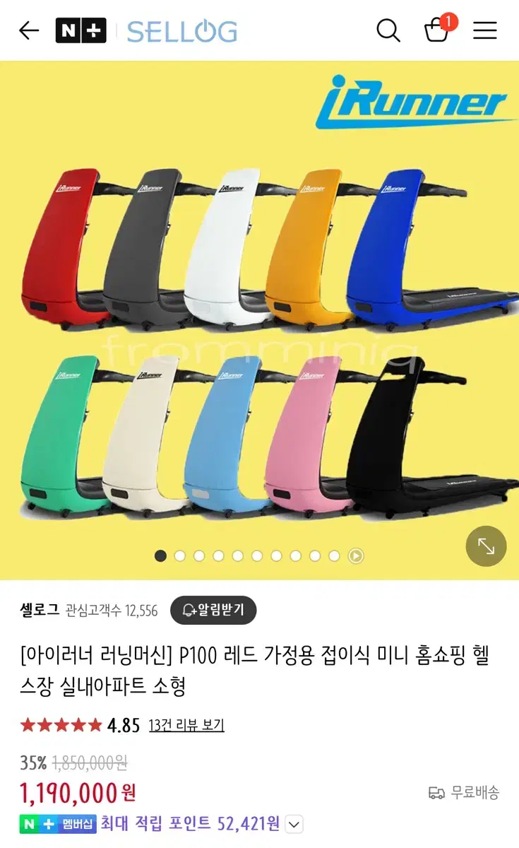 아이러너 런닝머신 판매